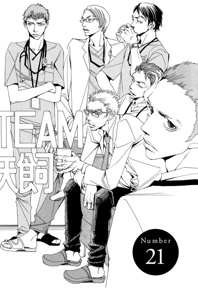 And (Okazaki Mari) Chapter 21 2